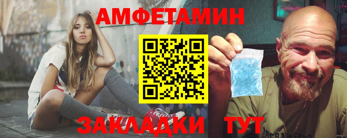 АМФЕТАМИН 97% Элиста
