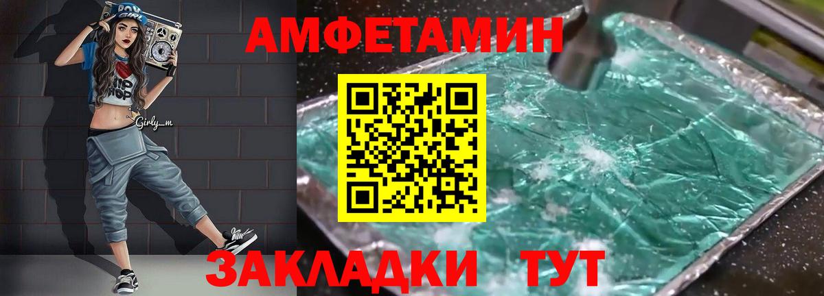 АМФЕТАМИН  АМФ  Вход с VPN  Элиста  АМФ Premium 