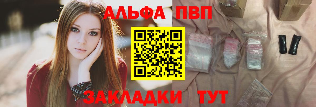 Alpha-PVP VHQ Элиста