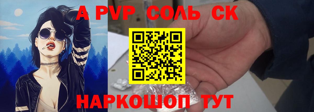 Alpha-PVP кристаллы  Вход с VPN  как найти закладки  A-PVP  Элиста  Альфа ПВП мука  Alfa_PVP кристаллы 