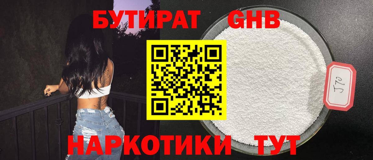Бутират  Бутират Butirat  Вход с VPN  Элиста 