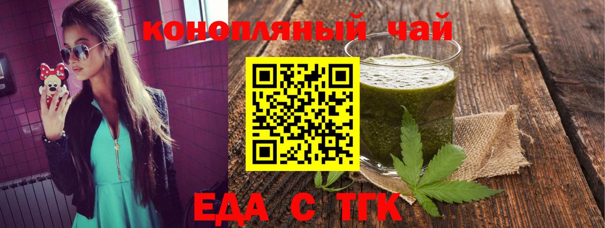 Cannafood конопля  Вход с VPN  Элиста 