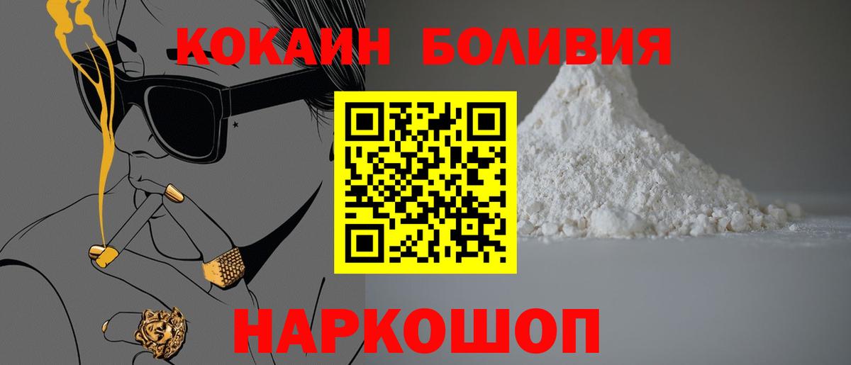 КОКАИН Fish Scale Элиста