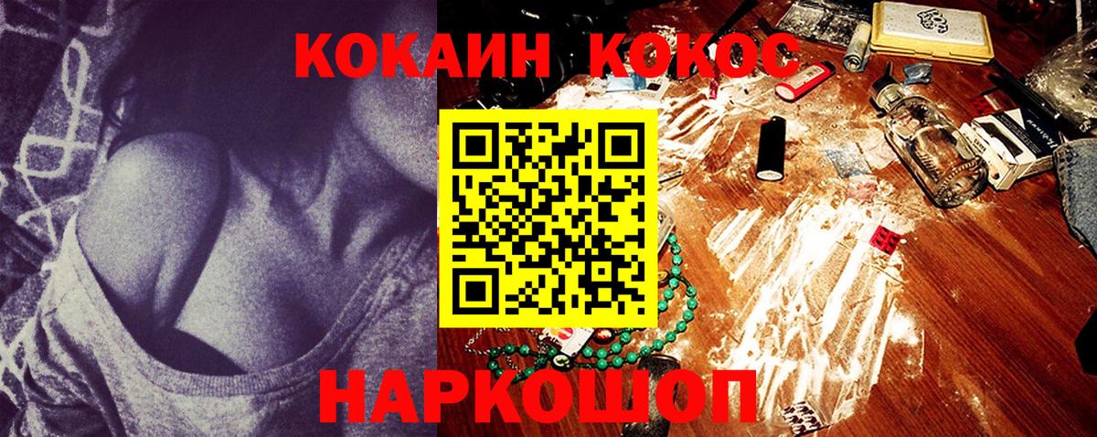 COCAIN Columbia  Вход с VPN  Cocaine  Элиста 