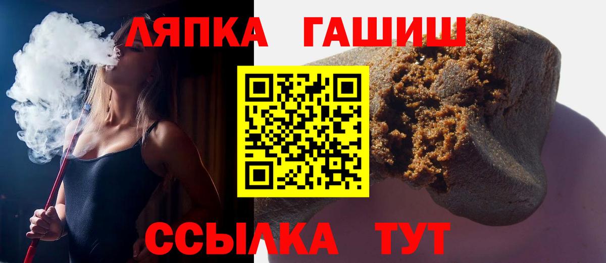 Элиста  ГАШ индика сатива  ГАШ гарик  Вход с VPN 
