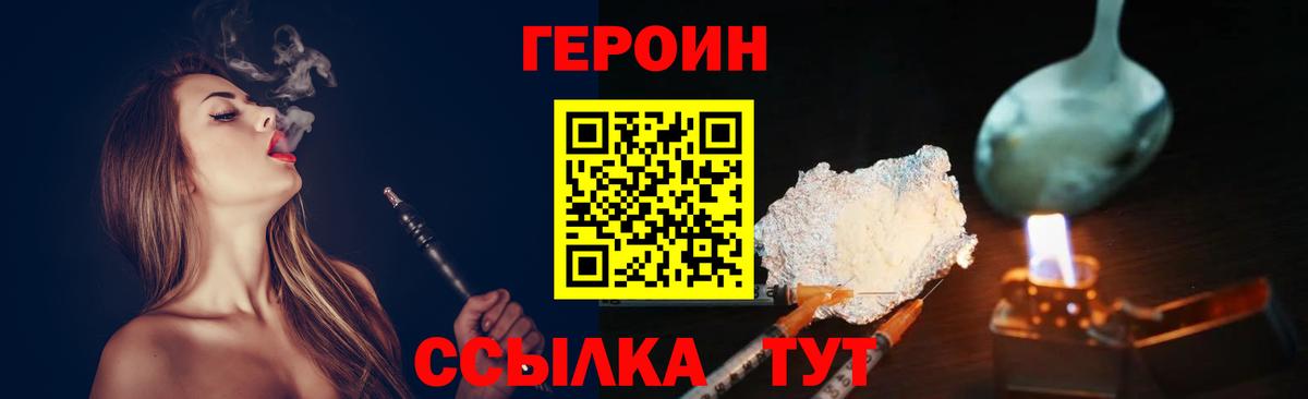 Элиста  Героин VHQ  Вход с VPN 