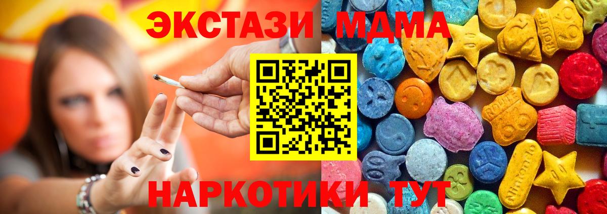 МДМА VHQ Элиста
