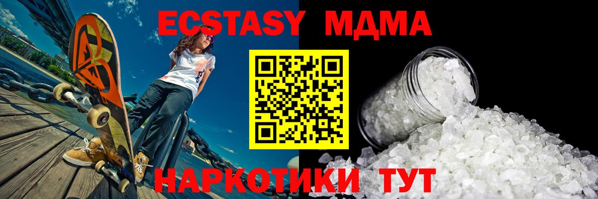 Элиста  МДМА VHQ  Вход с VPN  MDMA  MDMA crystal 