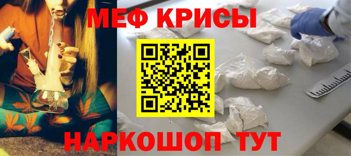 Мефедрон мука Элиста