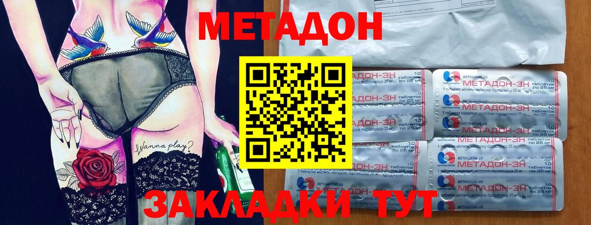 МЕТАДОН белоснежный  Вход с VPN  МЕТАДОН белоснежный  Элиста 