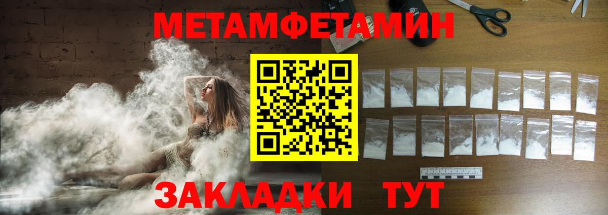 Элиста  МЕТАМФЕТАМИН  Вход с VPN  Метамфетамин Methamphetamine 