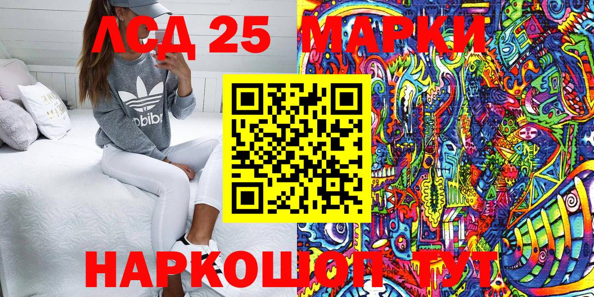 Элиста  Марки NBOMe 1,5мг  Наркотические марки  Вход с VPN 