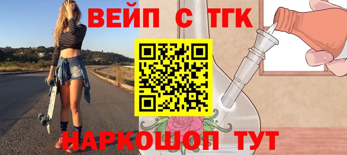 ТГК THC oil  Вход с VPN  закладки  Элиста 